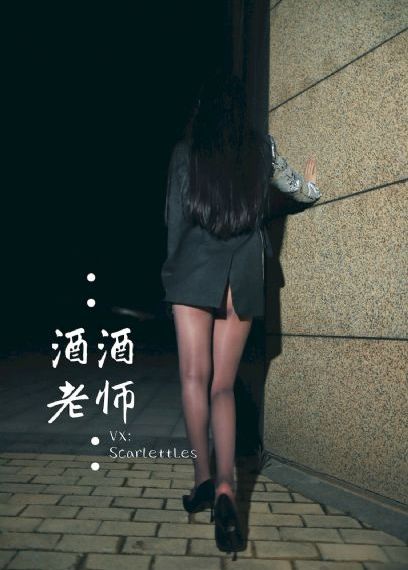 我邻居的老婆